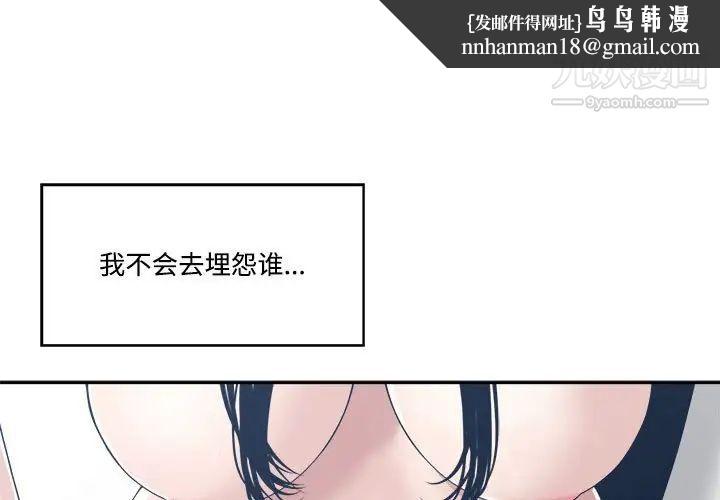 谁才是真爱第34话