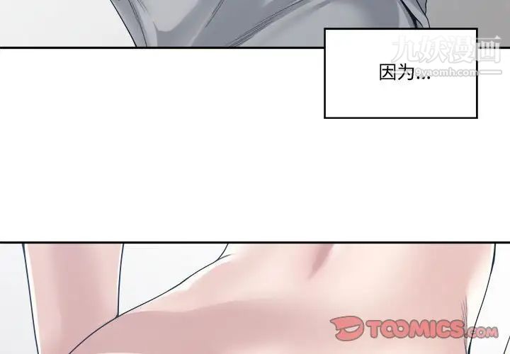 谁才是真爱第34话