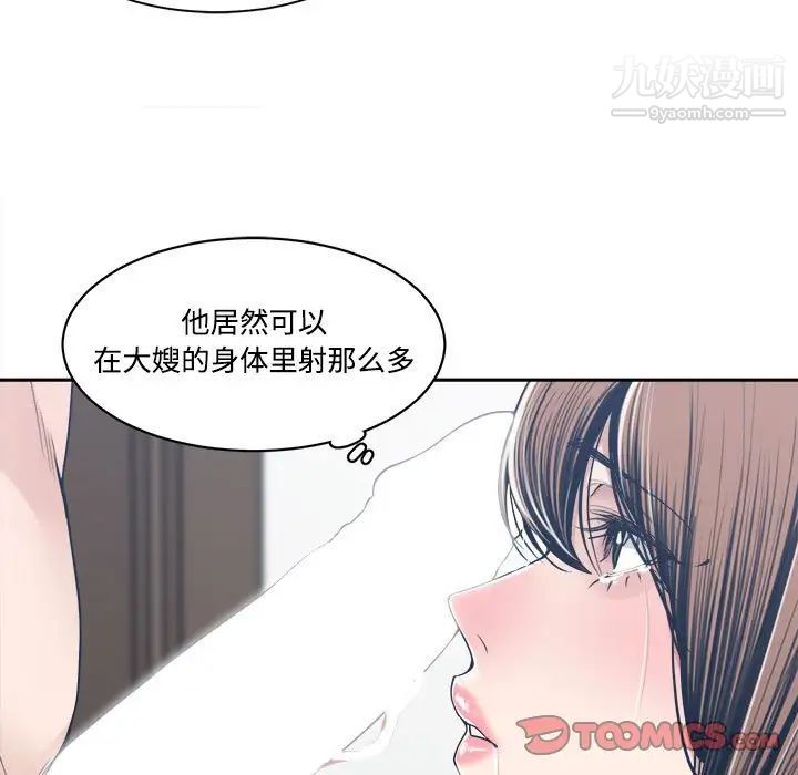 谁才是真爱第34话