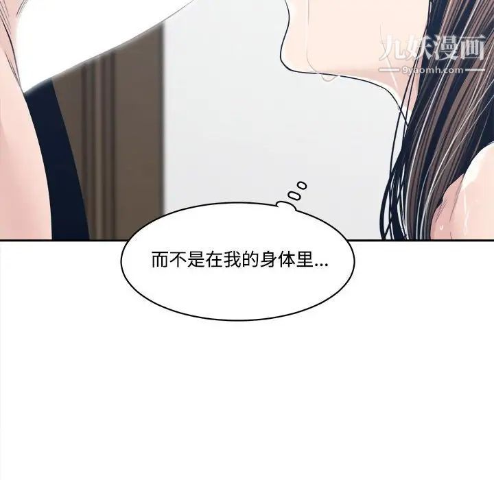 谁才是真爱第34话
