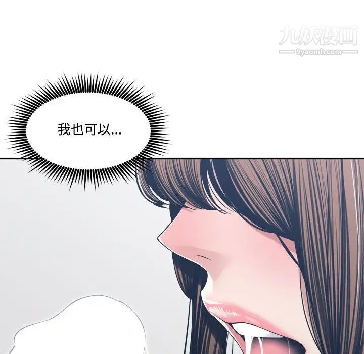 谁才是真爱第34话