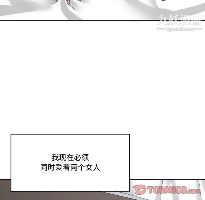 谁才是真爱第34话