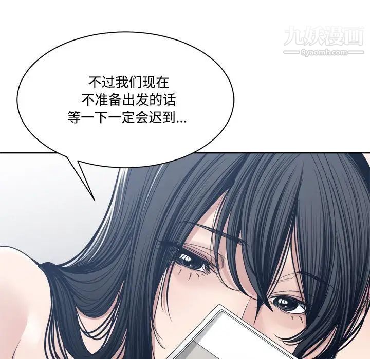 谁才是真爱第34话