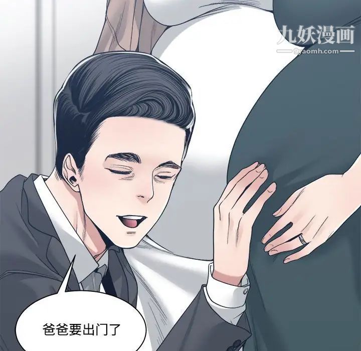 谁才是真爱第35话-最终话（完结）