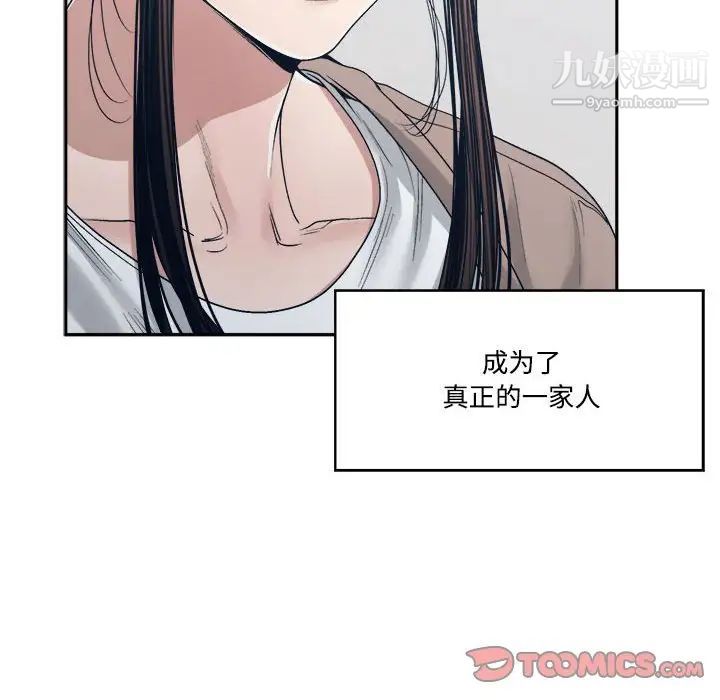 谁才是真爱第35话-最终话（完结）