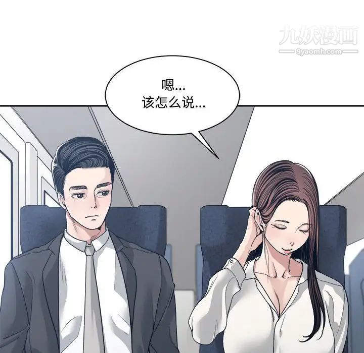 谁才是真爱第35话-最终话（完结）