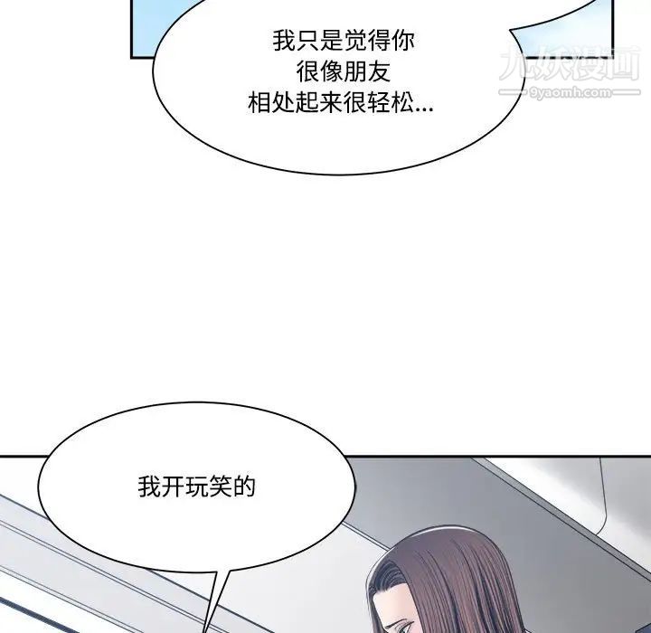 谁才是真爱第35话-最终话（完结）