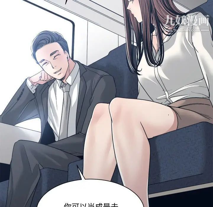 谁才是真爱第35话-最终话（完结）