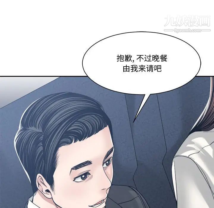 谁才是真爱第35话-最终话（完结）