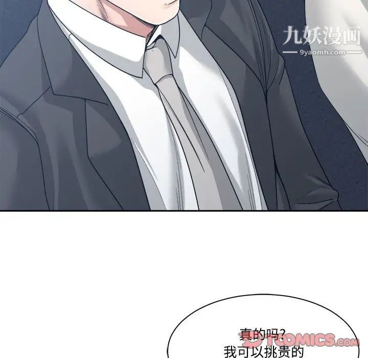 谁才是真爱第35话-最终话（完结）