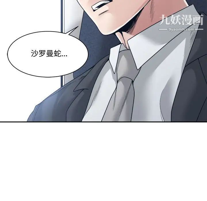 谁才是真爱第35话-最终话（完结）