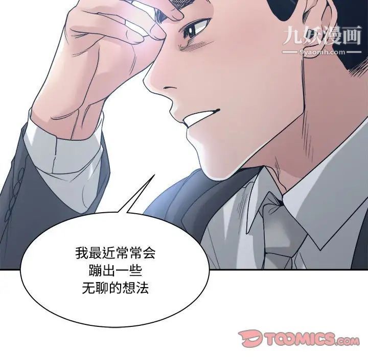 谁才是真爱第35话-最终话（完结）