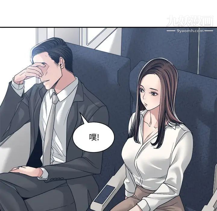 谁才是真爱第35话-最终话（完结）