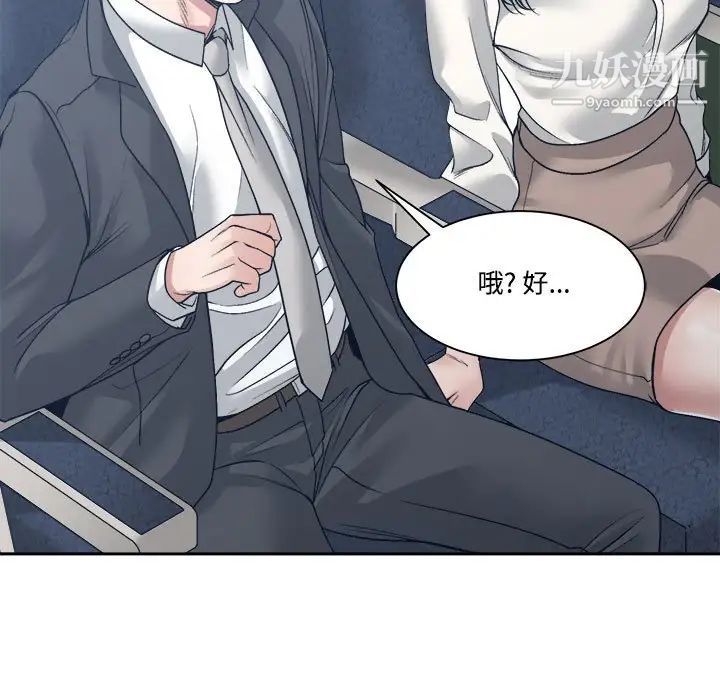 谁才是真爱第35话-最终话（完结）