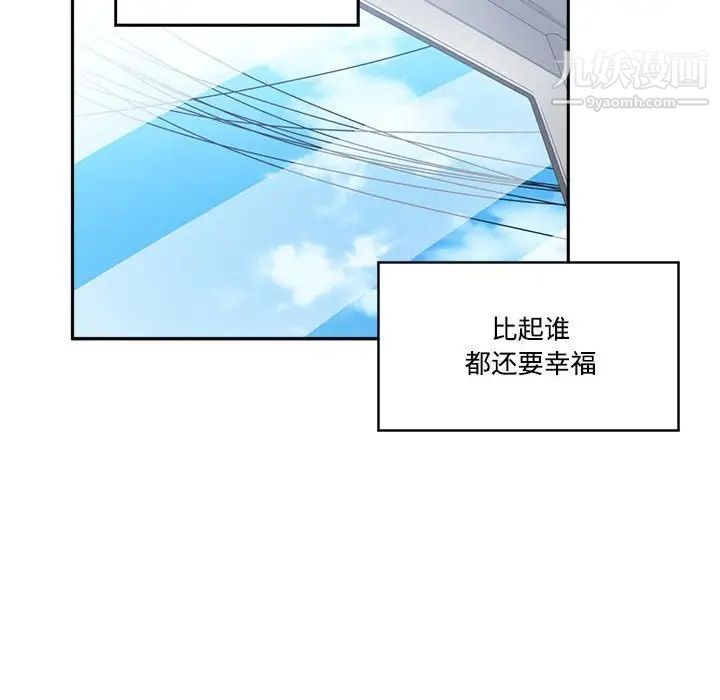 谁才是真爱第35话-最终话（完结）