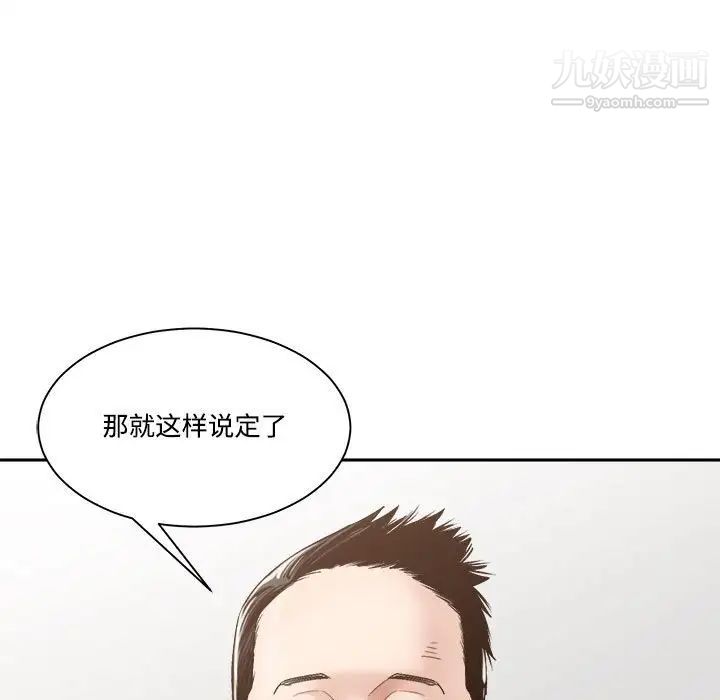 谁才是真爱第35话-最终话（完结）