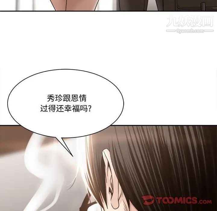 谁才是真爱第35话-最终话（完结）