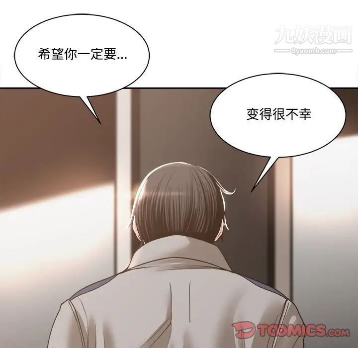 谁才是真爱第35话-最终话（完结）