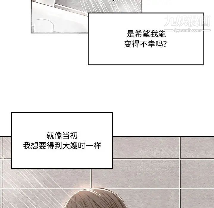 谁才是真爱第35话-最终话（完结）