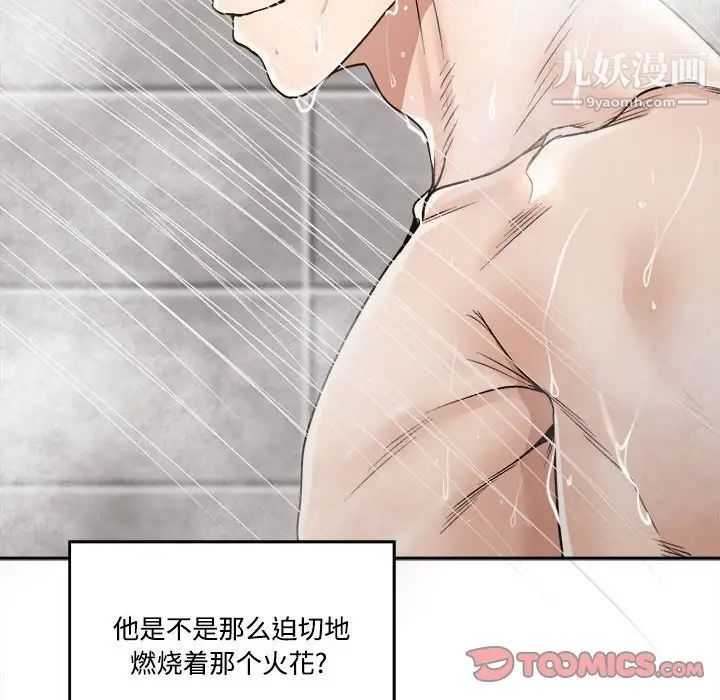 谁才是真爱第35话-最终话（完结）