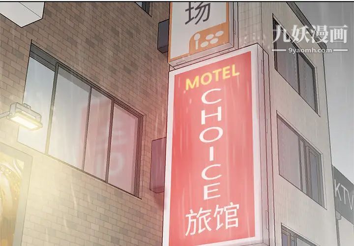 爸爸的朋友第1话