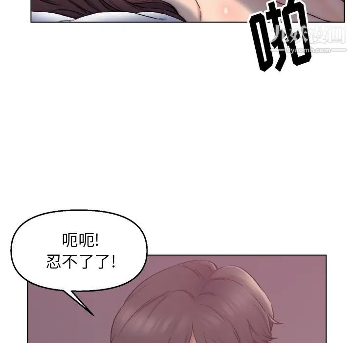 爸爸的朋友第1话