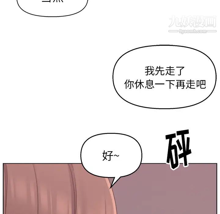 爸爸的朋友第1话