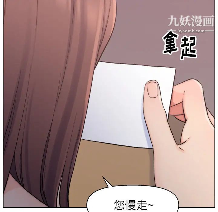 爸爸的朋友第1话