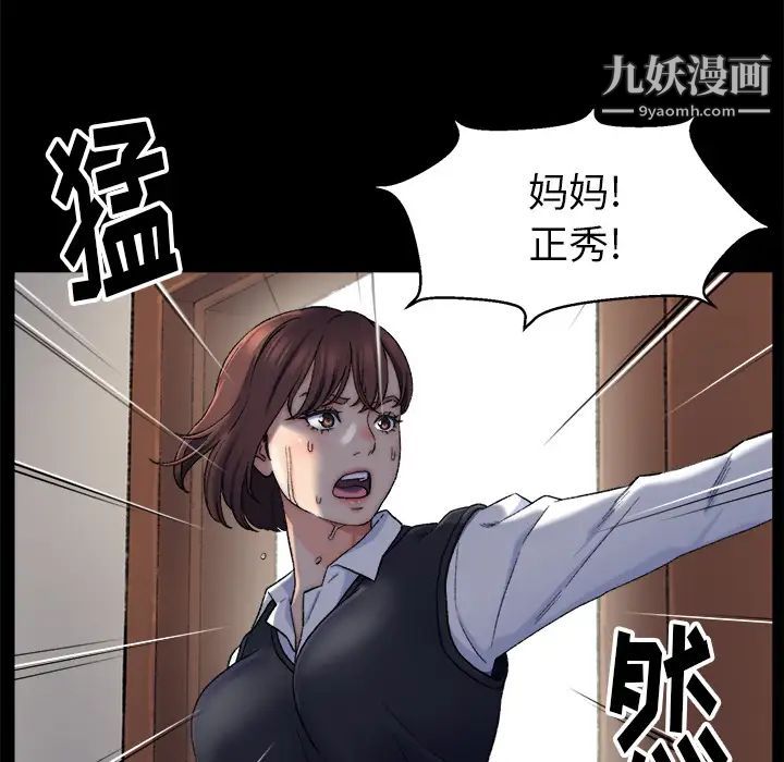 爸爸的朋友第1话