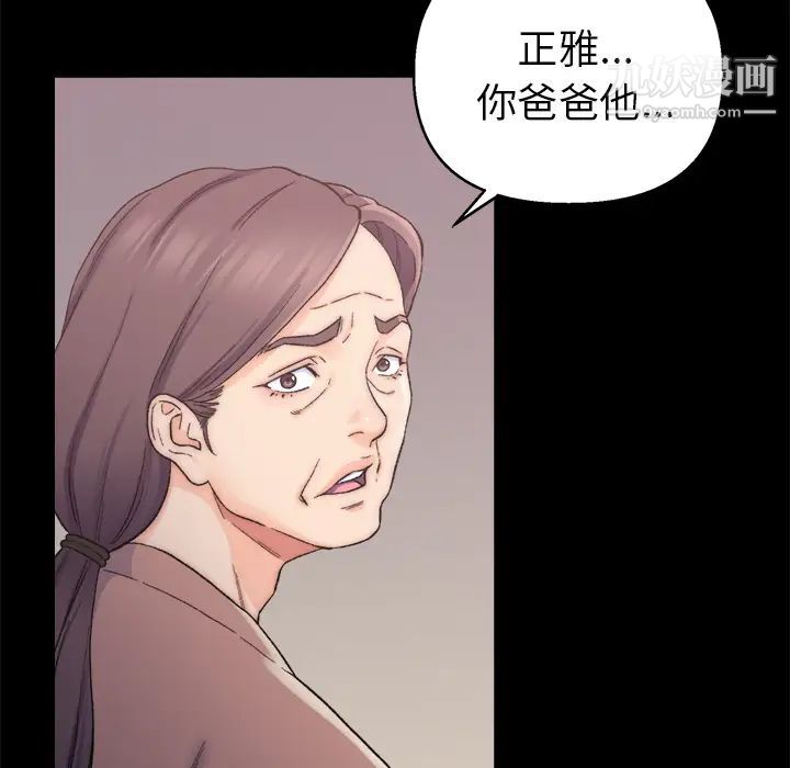 爸爸的朋友第1话