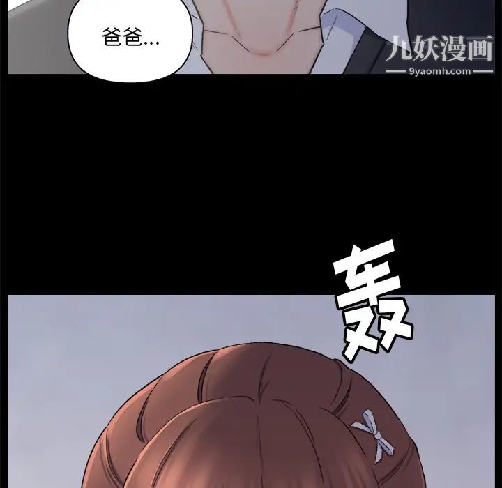 爸爸的朋友第1话