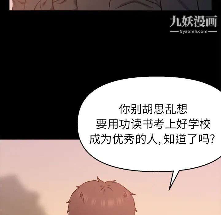 爸爸的朋友第1话