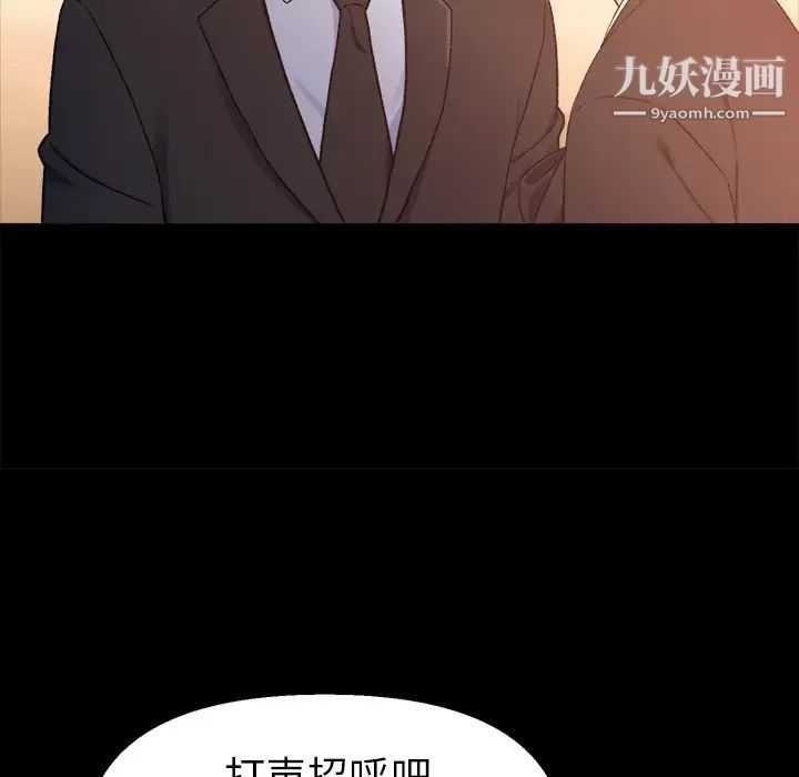 爸爸的朋友第1话