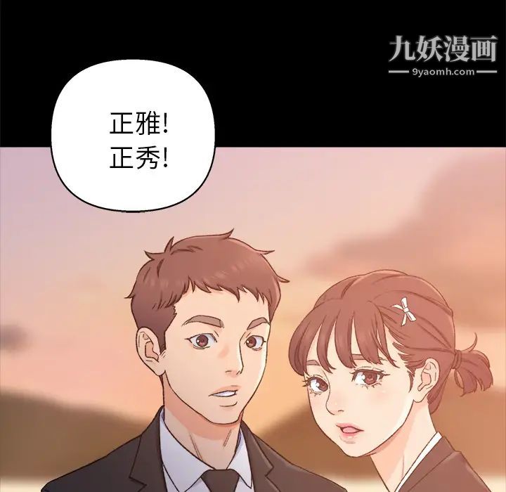 爸爸的朋友第1话