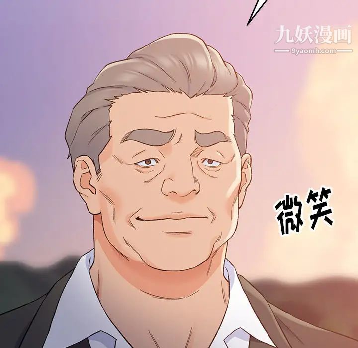 爸爸的朋友第1话