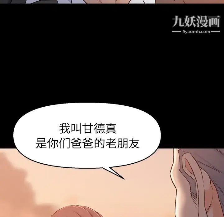 爸爸的朋友第1话