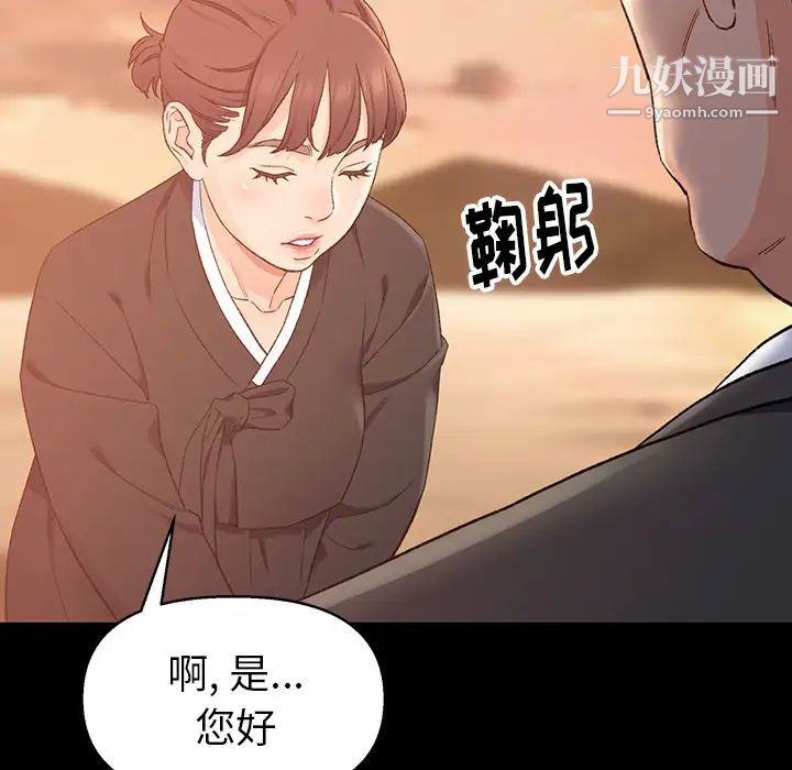 爸爸的朋友第1话