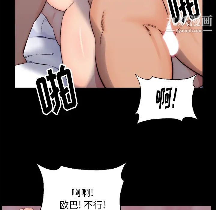 爸爸的朋友第1话