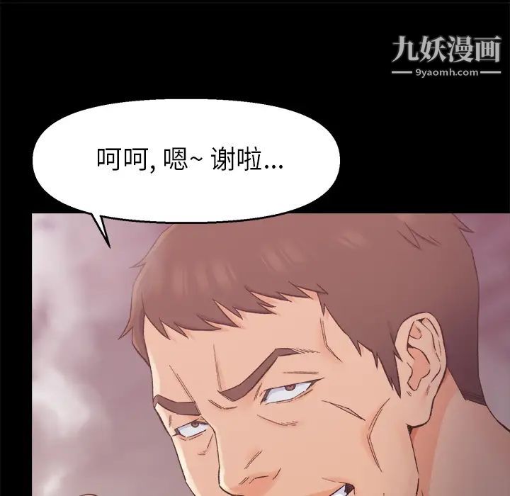 爸爸的朋友第1话