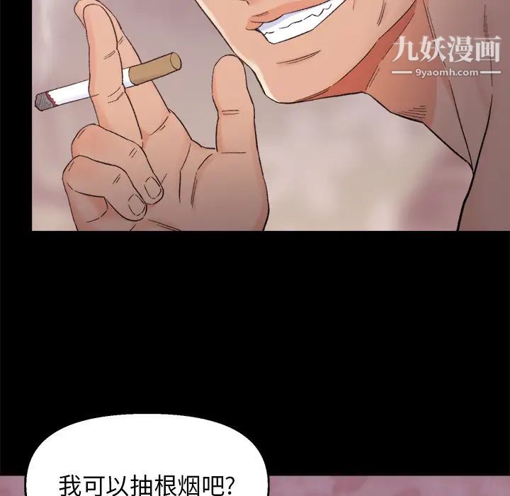 爸爸的朋友第1话
