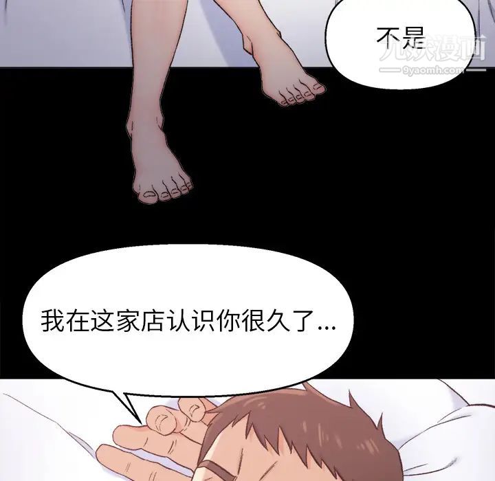 爸爸的朋友第1话