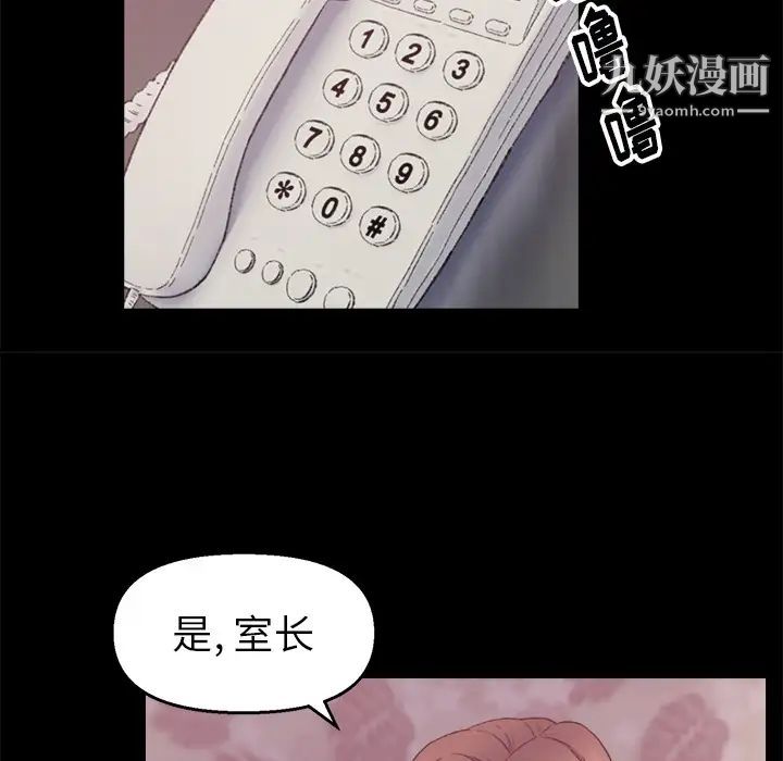 爸爸的朋友第1话