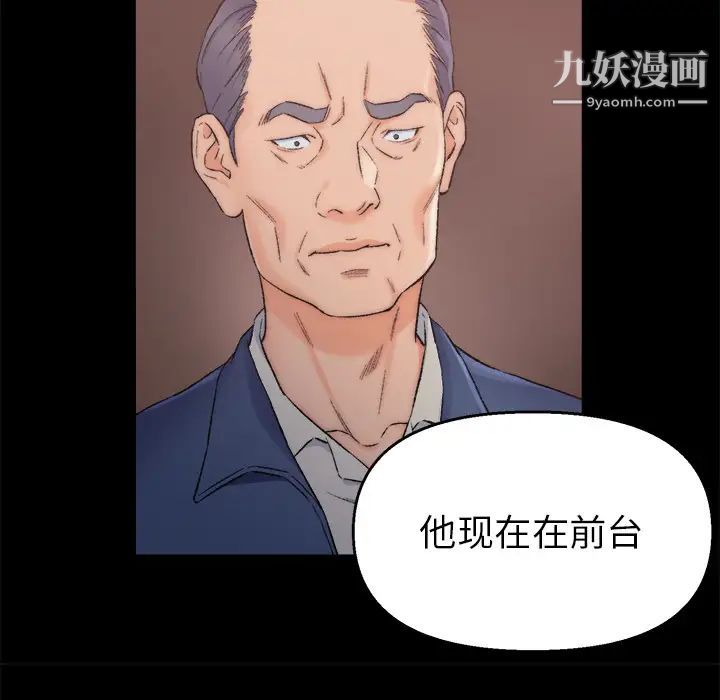 爸爸的朋友第1话