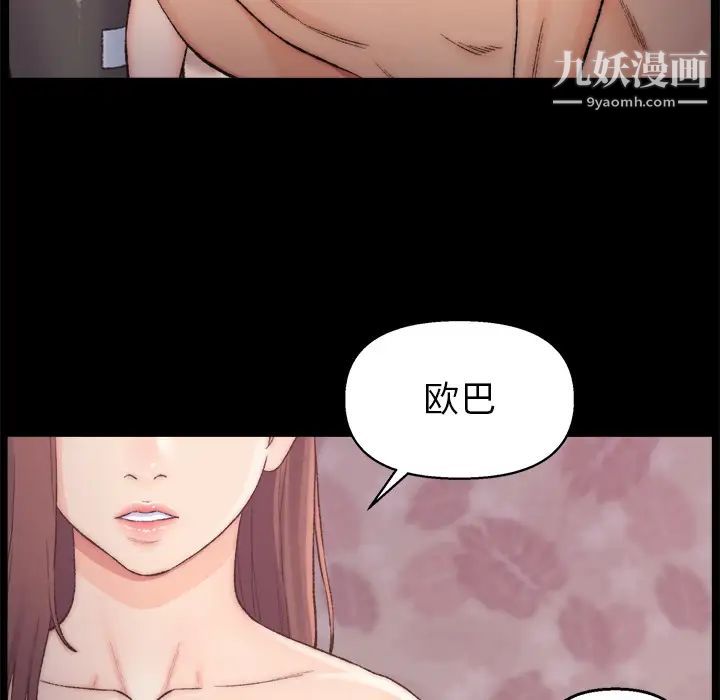 爸爸的朋友第1话