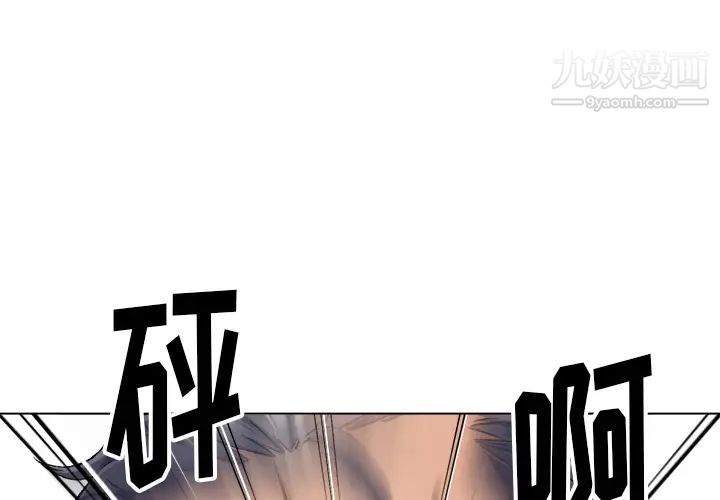 爸爸的朋友第2话