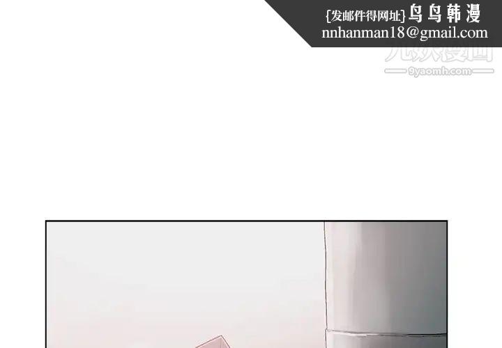 爸爸的朋友第2话