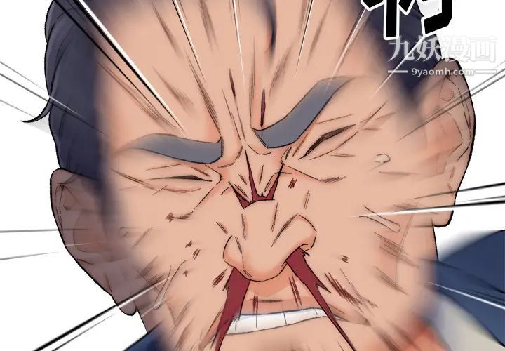 爸爸的朋友第2话