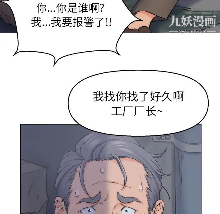 爸爸的朋友第2话