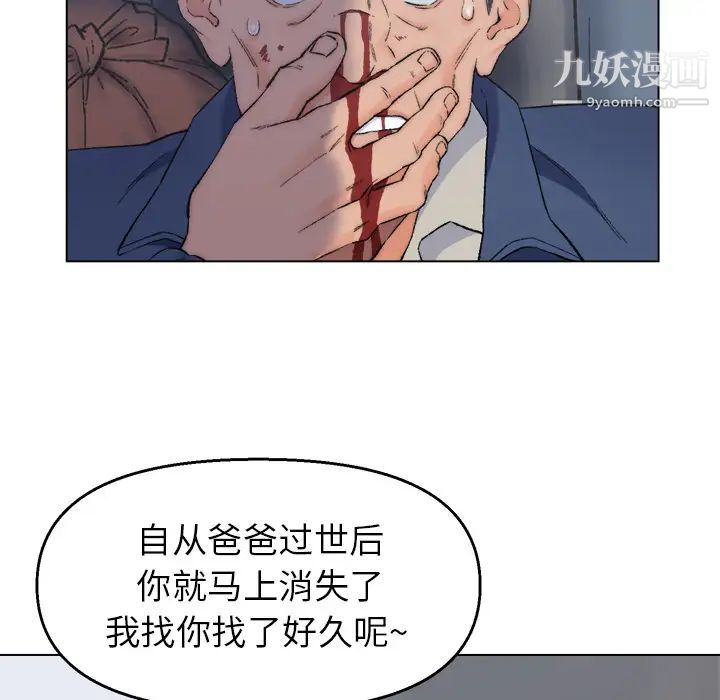 爸爸的朋友第2话