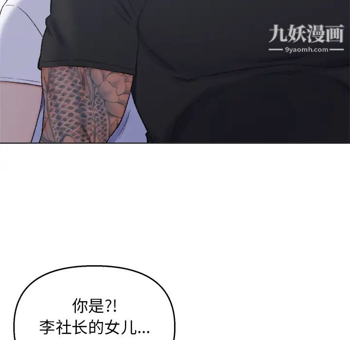 爸爸的朋友第2话